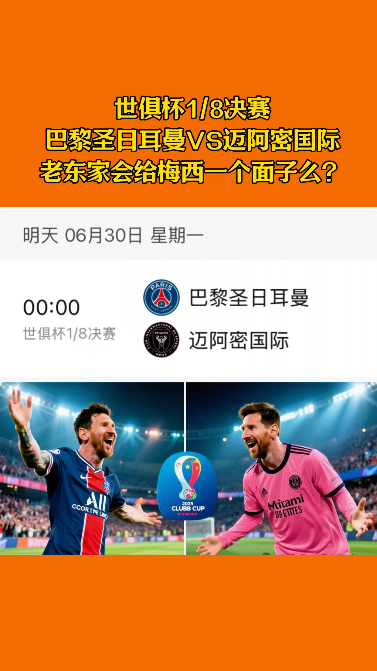 包含欧冠倒计时，迈阿密热火集结日回应争议，细节引发关注，话题不断，球队文化再被提及的词条