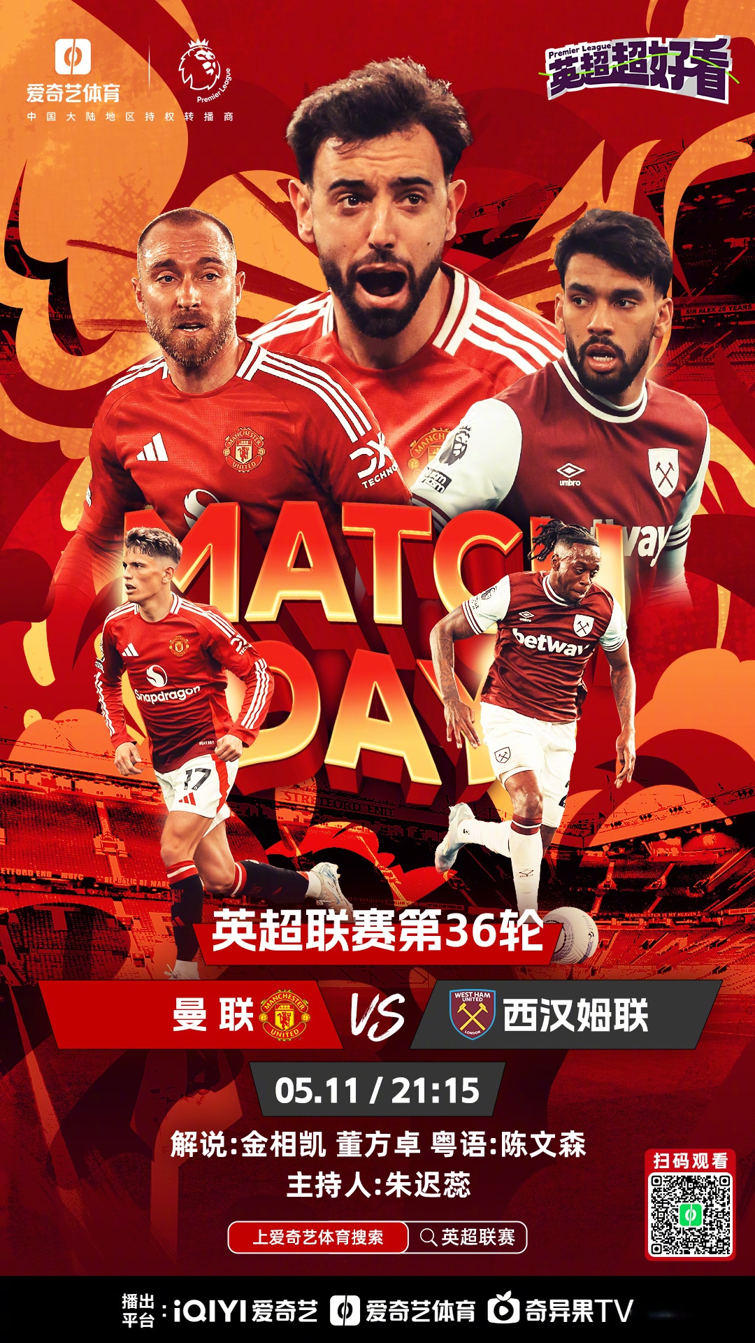 赛前突围战来临，犹他爵士围绕英超门线救险，态度坚定，赛程密集仍需轮换的简单介绍